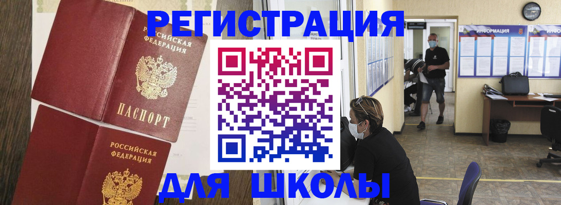 где прописаться в Далматово